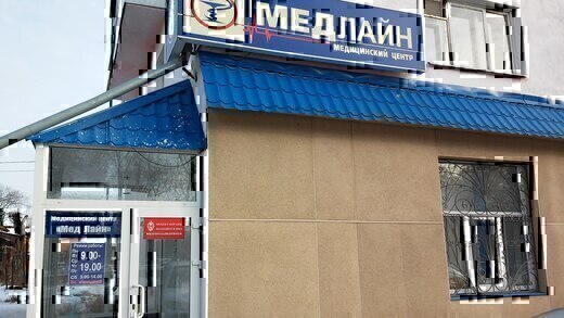 МедЛайн на Карла Либкнехта